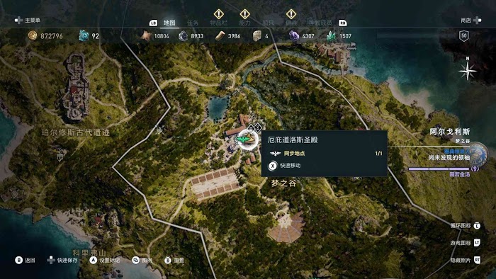 刺客教條 奧德賽 (Assassin's Creed Odyssey) 全謎題陶片解謎方法