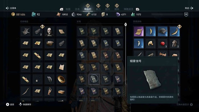 刺客教條 奧德賽 (Assassin's Creed Odyssey) 全謎題陶片解謎方法