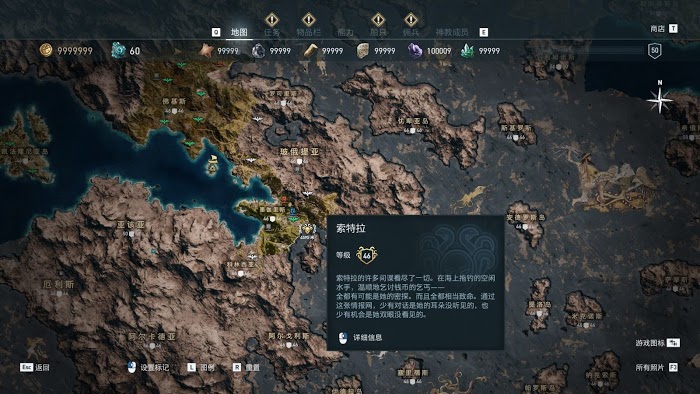 刺客教條 奧德賽 (Assassin's Creed Odyssey) 全神教成員詳細位置說明