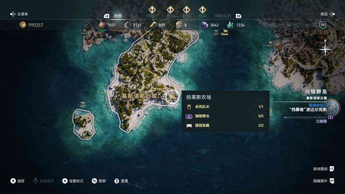 刺客教條 奧德賽 (Assassin's Creed Odyssey) 全謎題陶片解謎方法