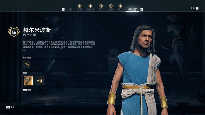 刺客教條 奧德賽 (Assassin's Creed Odyssey) 全神教成員詳細位置說明