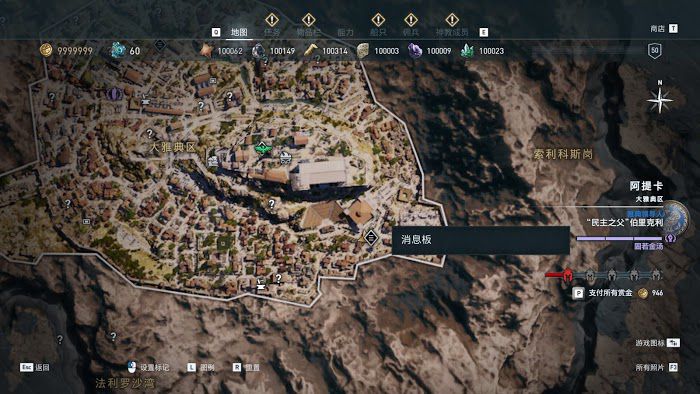 刺客教條 奧德賽 (Assassin's Creed Odyssey) 全神教成員詳細位置說明