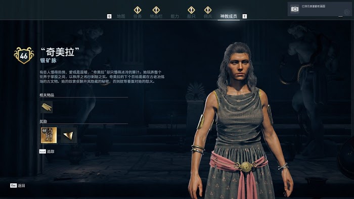 刺客教條 奧德賽 (Assassin's Creed Odyssey) 全神教成員詳細位置說明