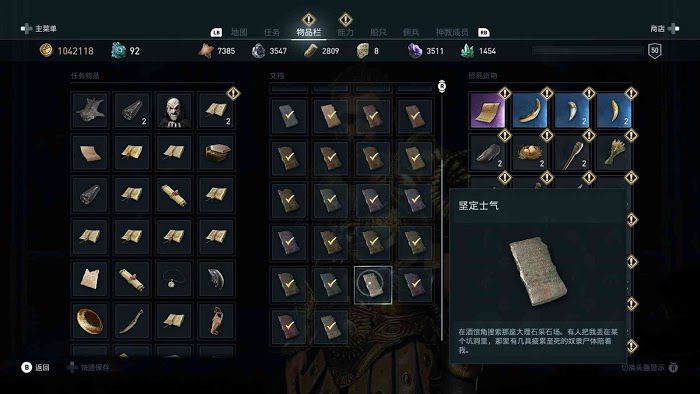 刺客教條 奧德賽 (Assassin's Creed Odyssey) 全謎題陶片解謎方法