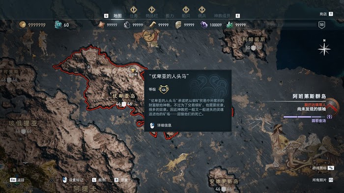 刺客教條 奧德賽 (Assassin's Creed Odyssey) 全神教成員詳細位置說明