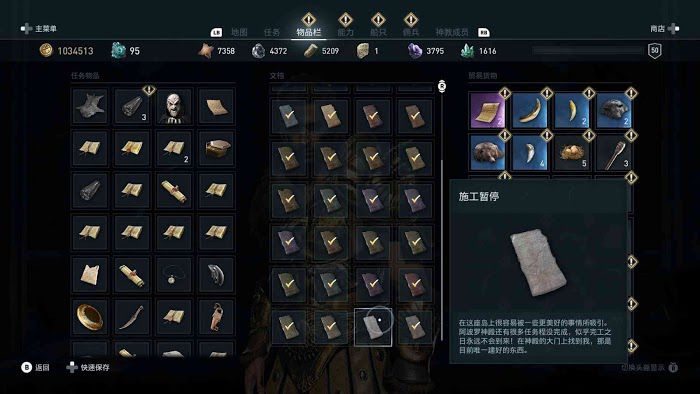 刺客教條 奧德賽 (Assassin's Creed Odyssey) 全謎題陶片解謎方法