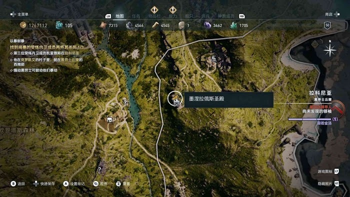 刺客教條 奧德賽 (Assassin's Creed Odyssey) 全謎題陶片解謎方法