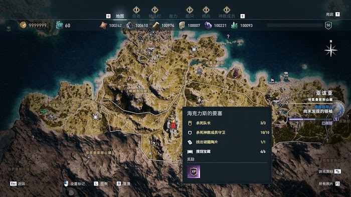 刺客教條 奧德賽 (Assassin's Creed Odyssey) 全神教成員詳細位置說明