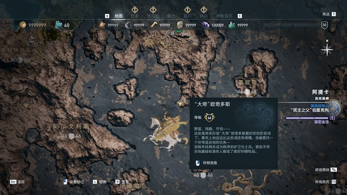 刺客教條 奧德賽 (Assassin's Creed Odyssey) 全神教成員詳細位置說明