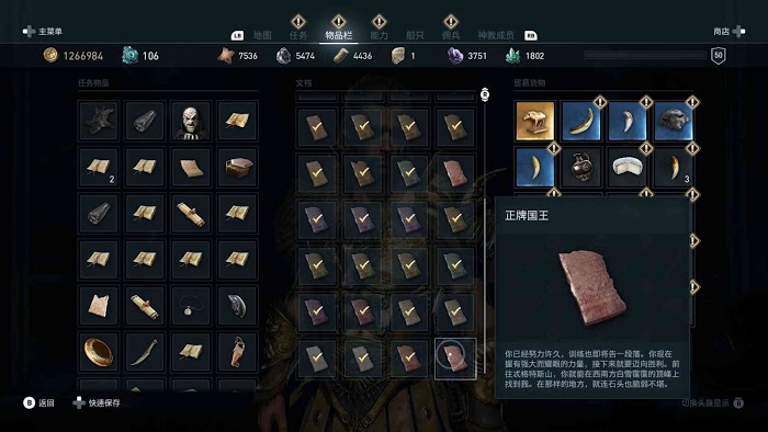 刺客教條 奧德賽 (Assassin's Creed Odyssey) 全謎題陶片解謎方法
