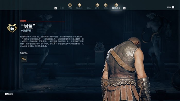 刺客教條 奧德賽 (Assassin's Creed Odyssey) 全神教成員詳細位置說明