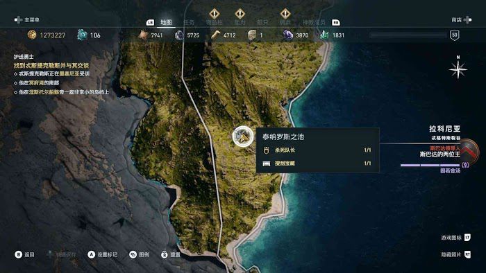 刺客教條 奧德賽 (Assassin's Creed Odyssey) 全謎題陶片解謎方法