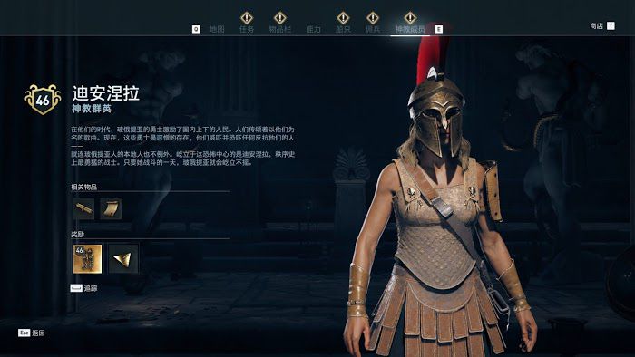 刺客教條 奧德賽 (Assassin's Creed Odyssey) 全神教成員詳細位置說明