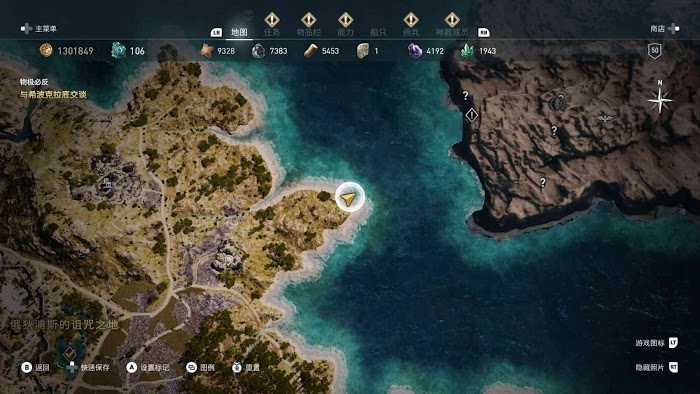 刺客教條 奧德賽 (Assassin's Creed Odyssey) 全謎題陶片解謎方法