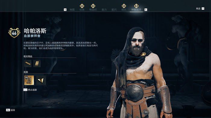 刺客教條 奧德賽 (Assassin's Creed Odyssey) 全神教成員詳細位置說明