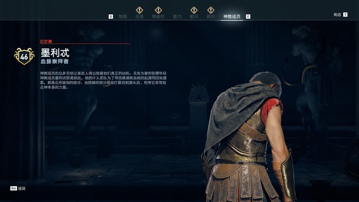 刺客教條 奧德賽 (Assassin's Creed Odyssey) 全神教成員詳細位置說明