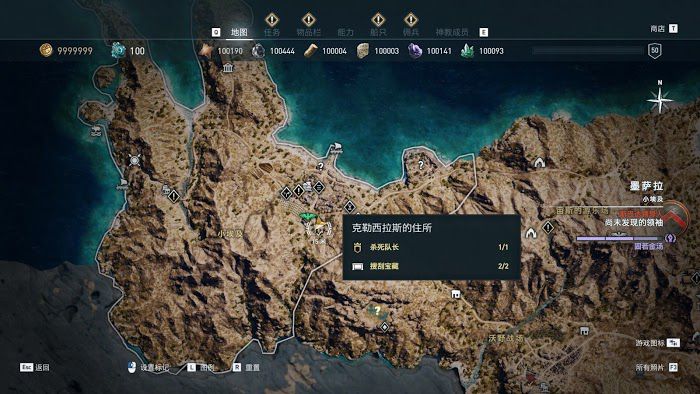 刺客教條 奧德賽 (Assassin's Creed Odyssey) 全神教成員詳細位置說明