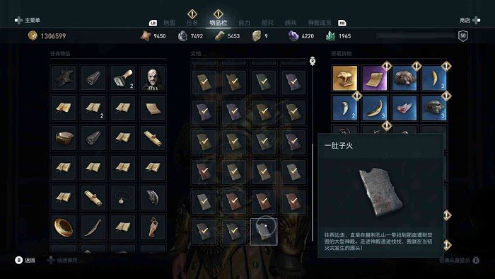 刺客教條 奧德賽 (Assassin's Creed Odyssey) 全謎題陶片解謎方法