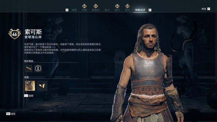 刺客教條 奧德賽 (Assassin's Creed Odyssey) 全神教成員詳細位置說明
