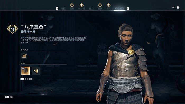 刺客教條 奧德賽 (Assassin's Creed Odyssey) 全神教成員詳細位置說明