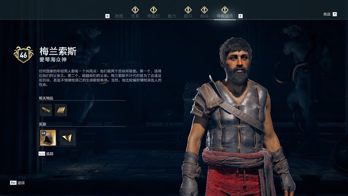 刺客教條 奧德賽 (Assassin's Creed Odyssey) 全神教成員詳細位置說明