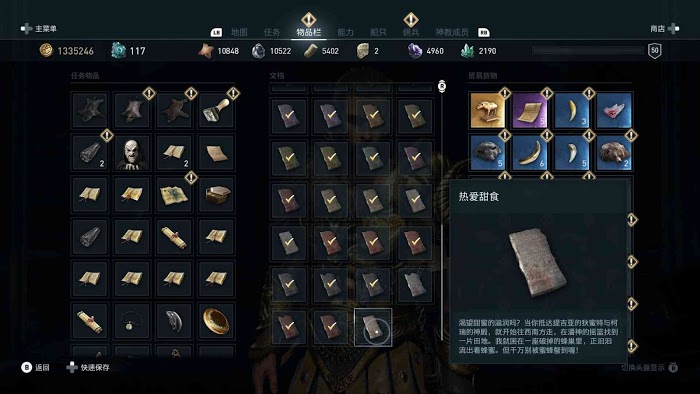 刺客教條 奧德賽 (Assassin's Creed Odyssey) 全謎題陶片解謎方法