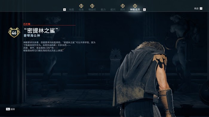 刺客教條 奧德賽 (Assassin's Creed Odyssey) 全神教成員詳細位置說明