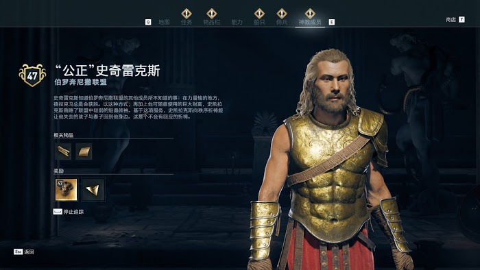 刺客教條 奧德賽 (Assassin's Creed Odyssey) 全神教成員詳細位置說明