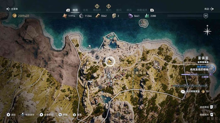 刺客教條 奧德賽 (Assassin's Creed Odyssey) 全謎題陶片解謎方法