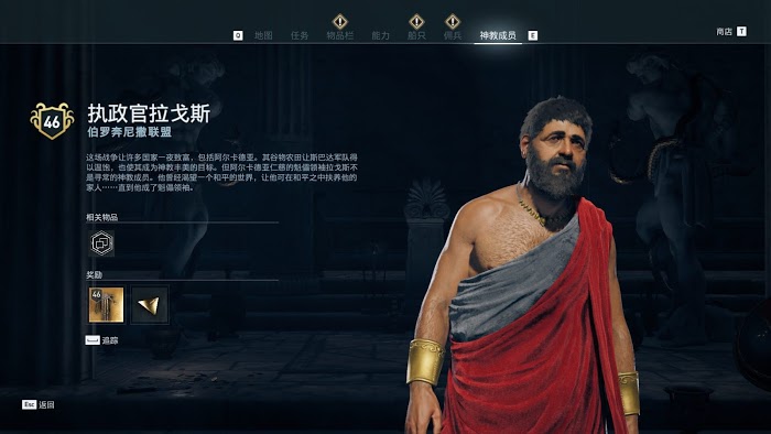 刺客教條 奧德賽 (Assassin's Creed Odyssey) 全神教成員詳細位置說明