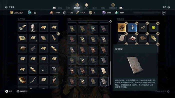 刺客教條 奧德賽 (Assassin's Creed Odyssey) 全謎題陶片解謎方法