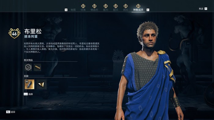刺客教條 奧德賽 (Assassin's Creed Odyssey) 全神教成員詳細位置說明
