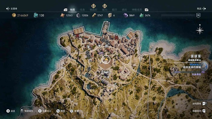刺客教條 奧德賽 (Assassin's Creed Odyssey) 全謎題陶片解謎方法