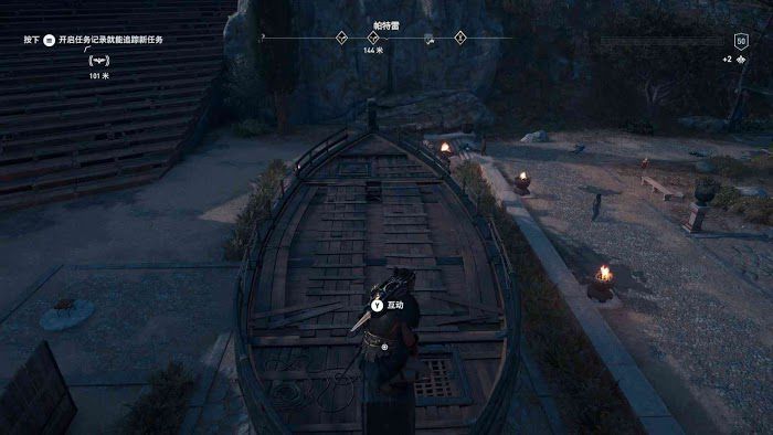 刺客教條 奧德賽 (Assassin's Creed Odyssey) 全謎題陶片解謎方法