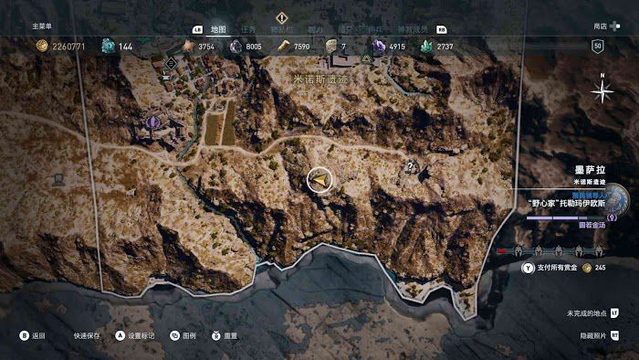 刺客教條 奧德賽 (Assassin's Creed Odyssey) 全謎題陶片解謎方法