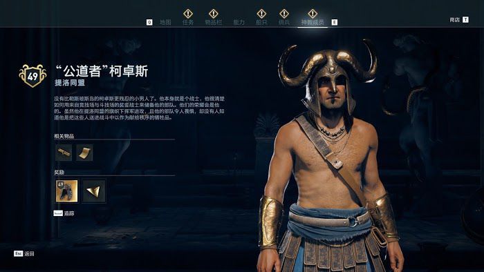 刺客教條 奧德賽 (Assassin's Creed Odyssey) 全神教成員詳細位置說明