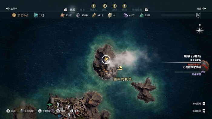 刺客教條 奧德賽 (Assassin's Creed Odyssey) 全謎題陶片解謎方法