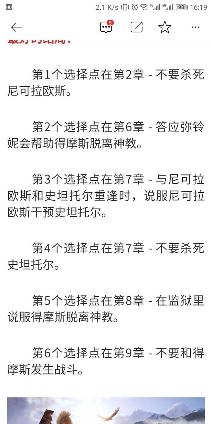 刺客教條 奧德賽 (Assassin's Creed Odyssey) 全神教成員詳細位置說明