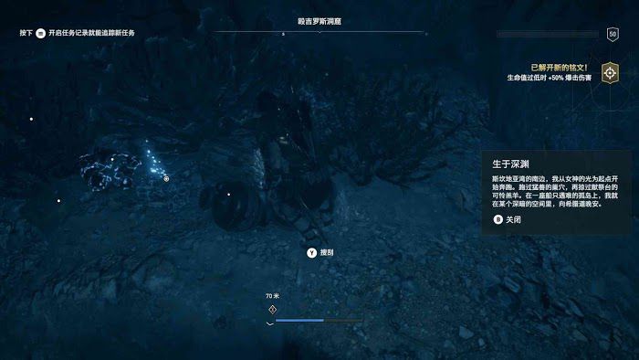 刺客教條 奧德賽 (Assassin's Creed Odyssey) 全謎題陶片解謎方法