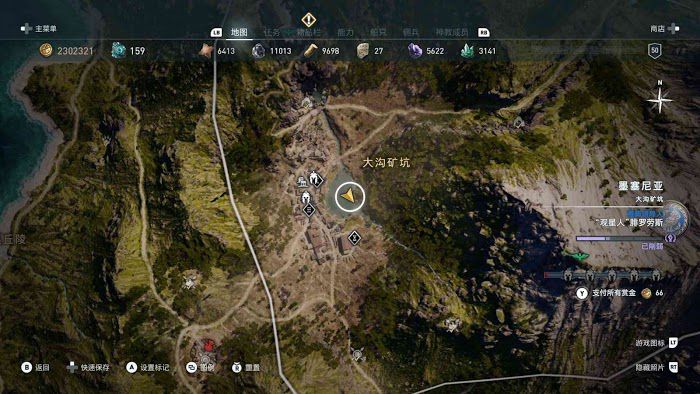 刺客教條 奧德賽 (Assassin's Creed Odyssey) 全謎題陶片解謎方法
