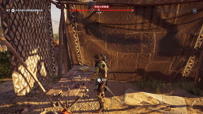 刺客教條 奧德賽 (Assassin's Creed Odyssey) 全謎題陶片解謎方法