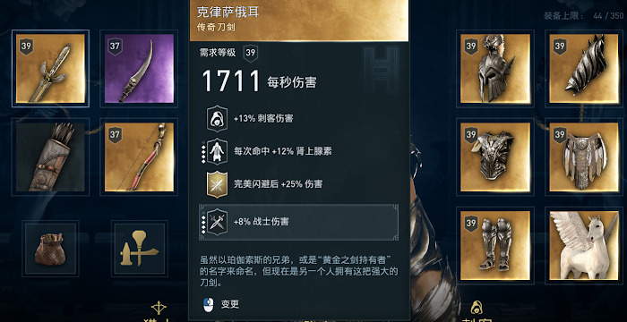 刺客教條 奧德賽 (Assassin's Creed Odyssey) 非弓箭戰刺雙修套裝與加點推薦
