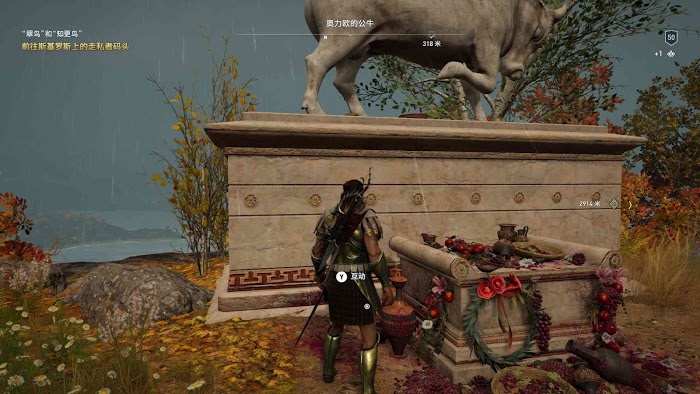 刺客教條 奧德賽 (Assassin's Creed Odyssey) 全謎題陶片解謎方法