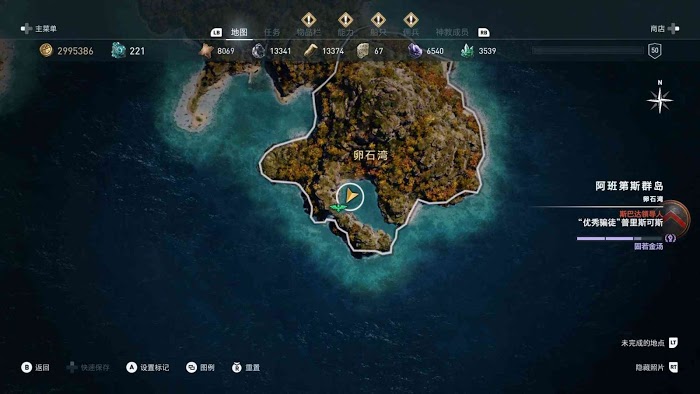 刺客教條 奧德賽 (Assassin's Creed Odyssey) 全謎題陶片解謎方法