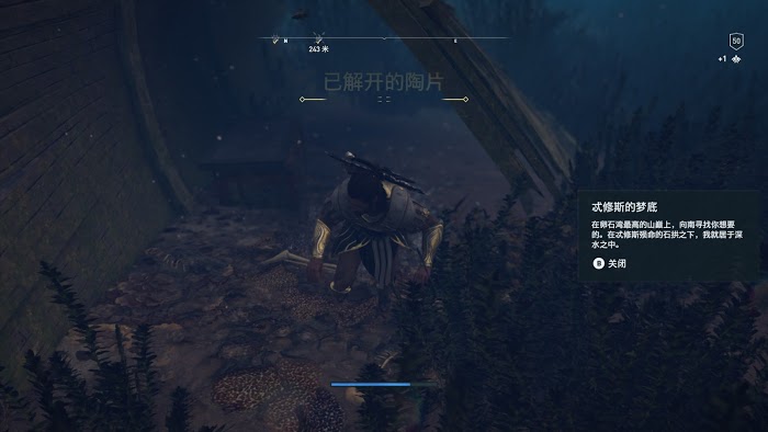 刺客教條 奧德賽 (Assassin's Creed Odyssey) 全謎題陶片解謎方法
