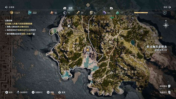 刺客教條 奧德賽 (Assassin's Creed Odyssey) 全謎題陶片解謎方法
