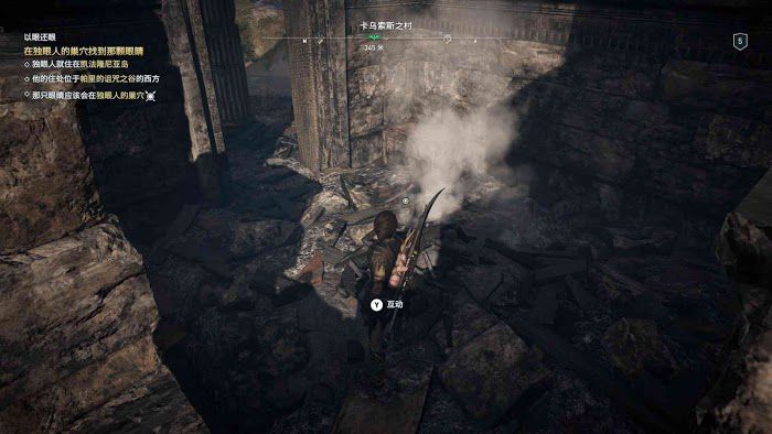 刺客教條 奧德賽 (Assassin's Creed Odyssey) 全謎題陶片解謎方法