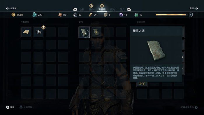 刺客教條 奧德賽 (Assassin's Creed Odyssey) 全謎題陶片解謎方法