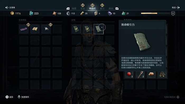 刺客教條 奧德賽 (Assassin's Creed Odyssey) 全謎題陶片解謎方法