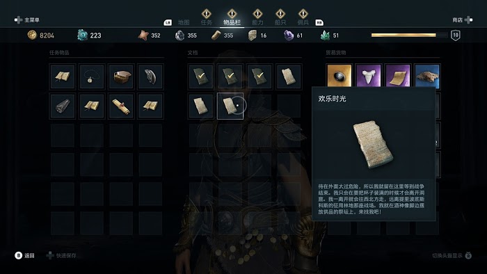 刺客教條 奧德賽 (Assassin's Creed Odyssey) 全謎題陶片解謎方法